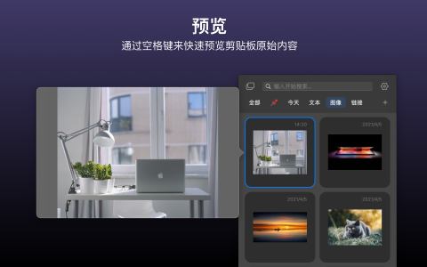 PasteNow for Mac���԰�