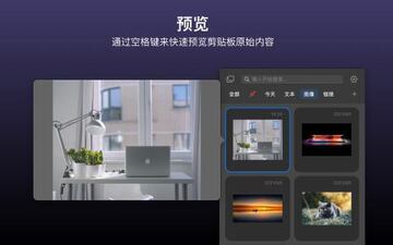 PasteNow for Mac���԰�