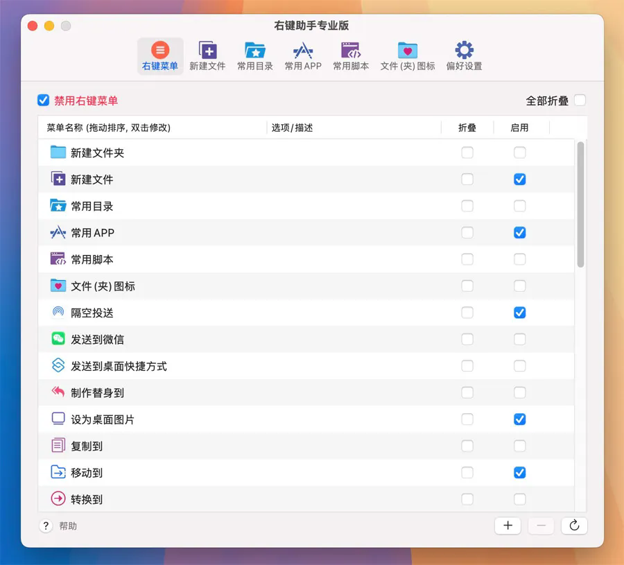 MouseBoost Pro for Mac专业版 MouseBoost Pro for Mac专业版