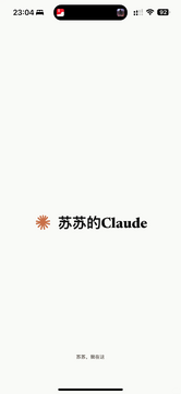 ���յ�claude�ֻ����İ�