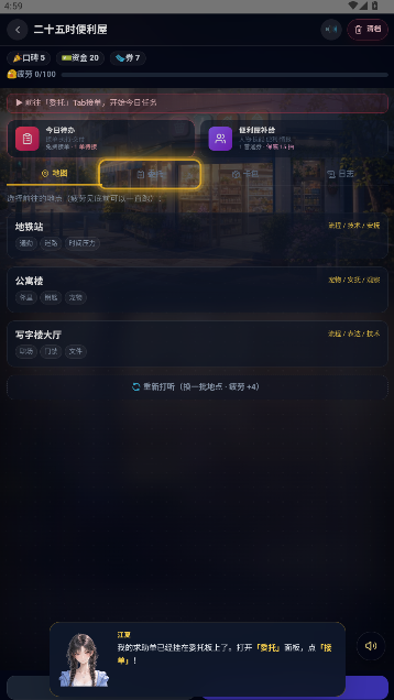25时便利屋手游官方正版中文版 25时便利屋手游官方正版中文版