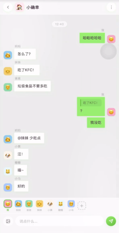 碎碎念小手机安卓免费版 碎碎念小手机安卓免费版
