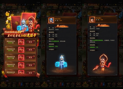 雷霆烈焰最新版 雷霆烈焰最新版
