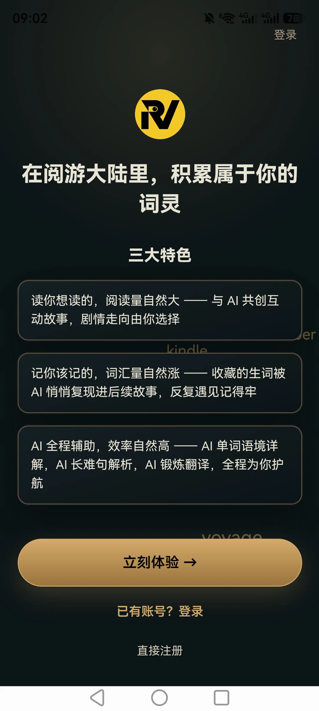 ���μ�(readventure)�ٷ�app���°�