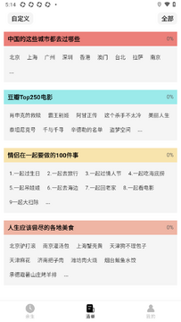 �����嵥(�����嵥100��)app�ٷ���