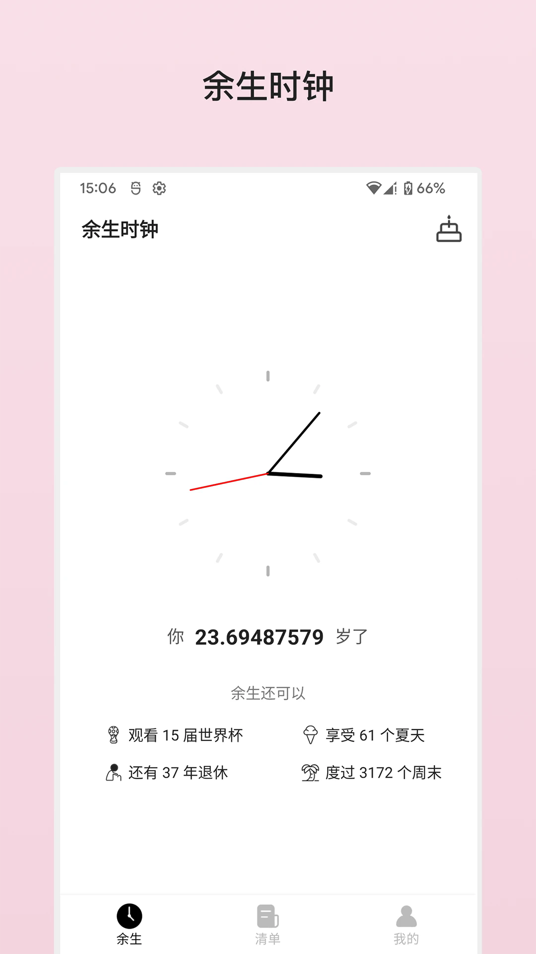 �����嵥(�����嵥100��)app�ٷ���