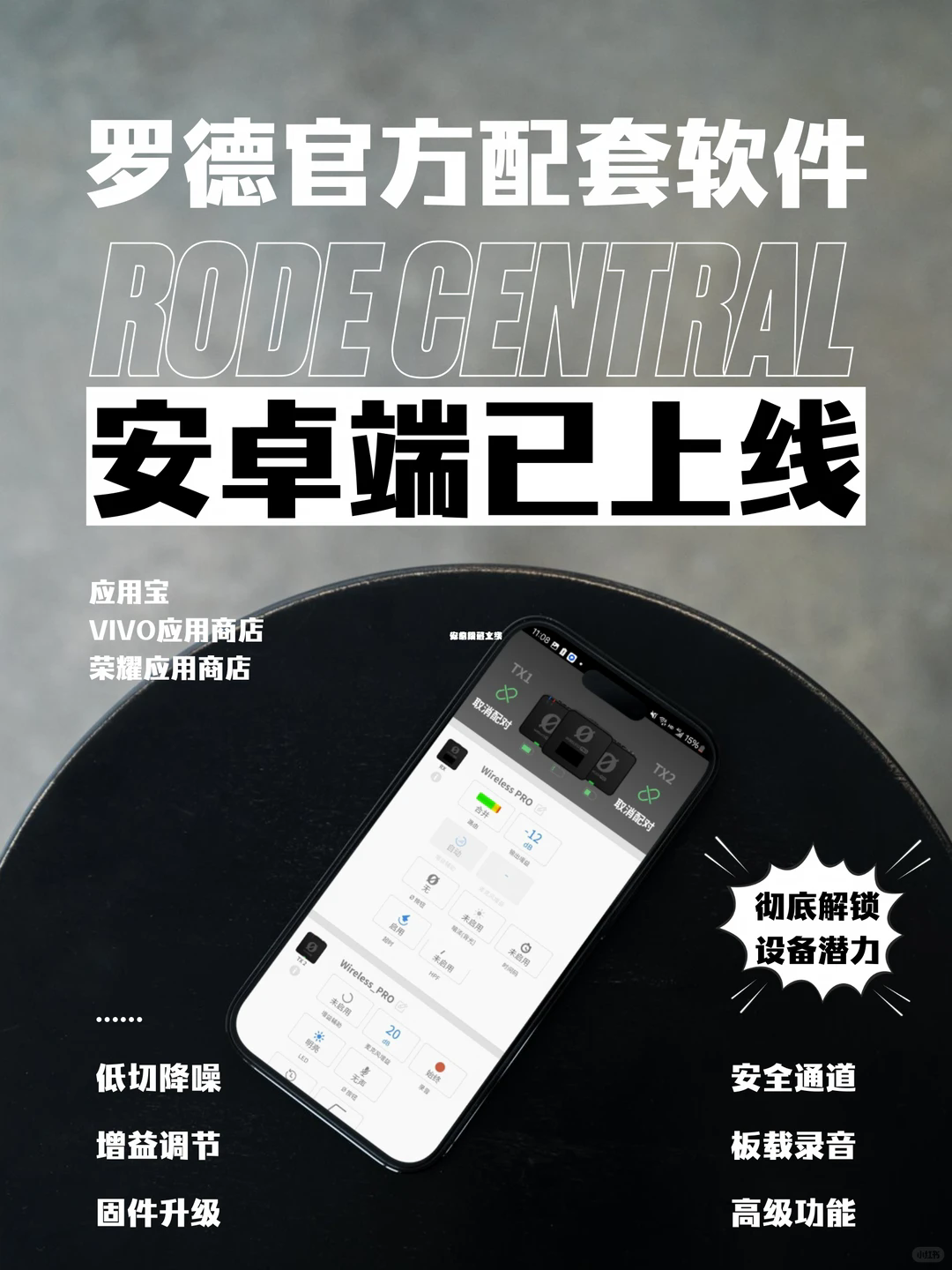 RODE Central Mobile�޵¹ٷ���������