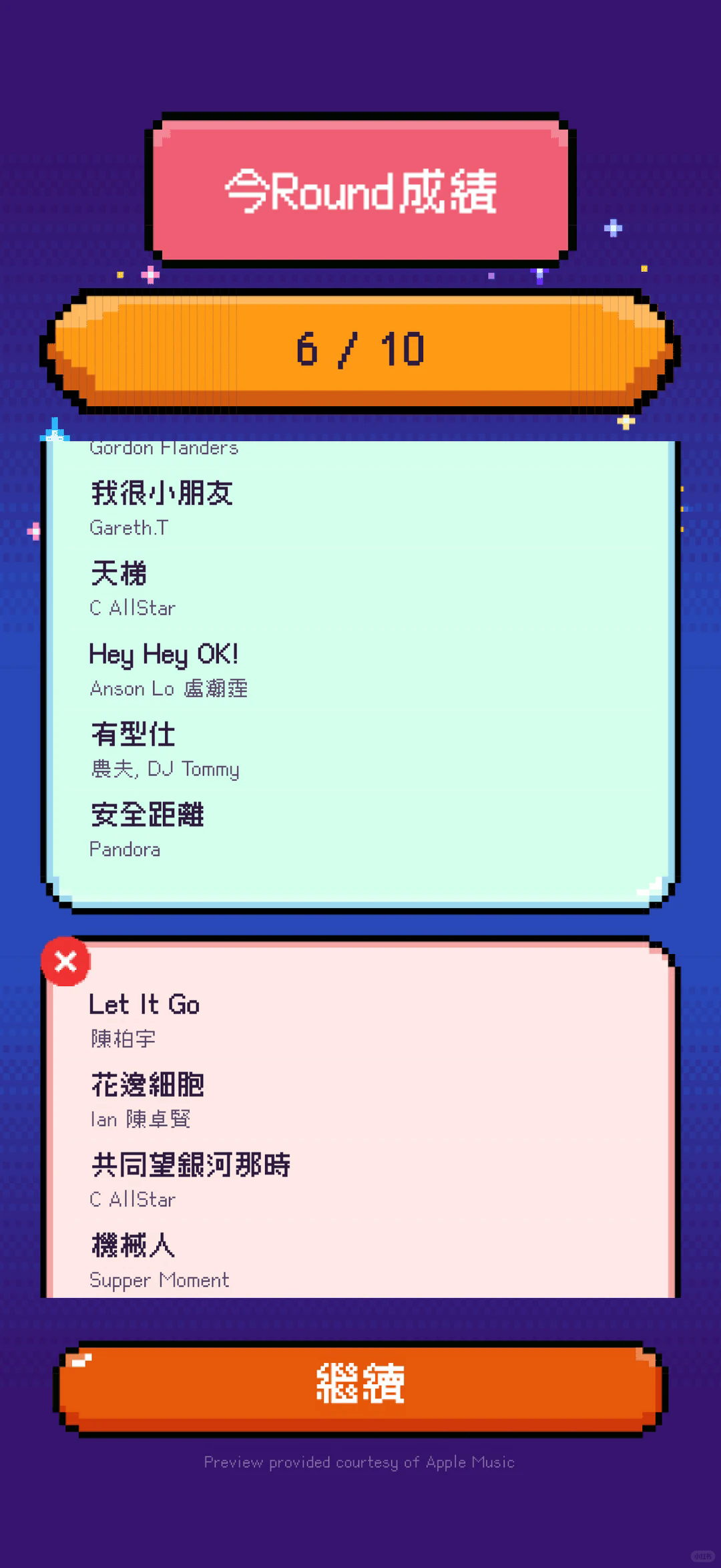 CantoParty����¸���Ϸ��׿��