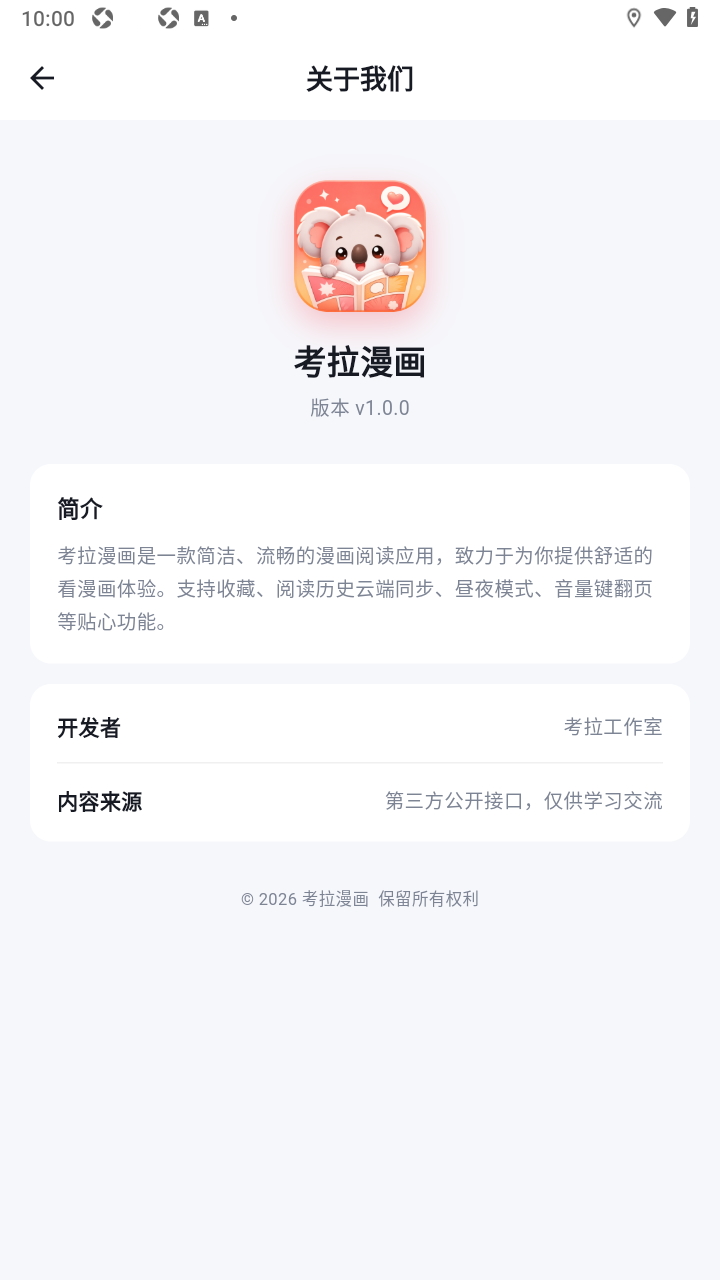 �����������app�޹����°�