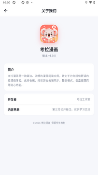 �����������app�޹����°�
