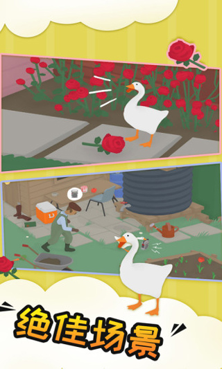 GOOSE.IO���Ҵ��ģ������׿���°�