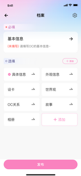 OC物语正版软件官方版 OC物语正版软件官方版