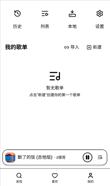 ˮ̡����(Otter Music)�ٷ���