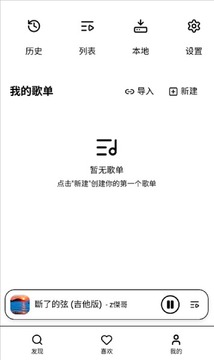 ˮ̡����(Otter Music)�ٷ���
