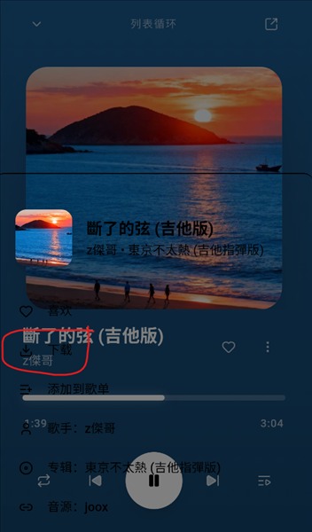 ˮ̡����(Otter Music)�ٷ���