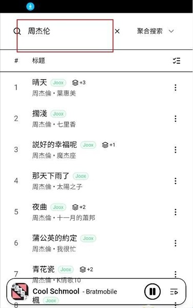 ˮ̡����(Otter Music)�ٷ���