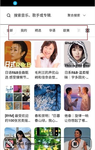 ˮ̡����(Otter Music)�ٷ���