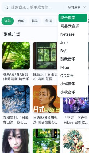 ˮ̡����(Otter Music)�ٷ���