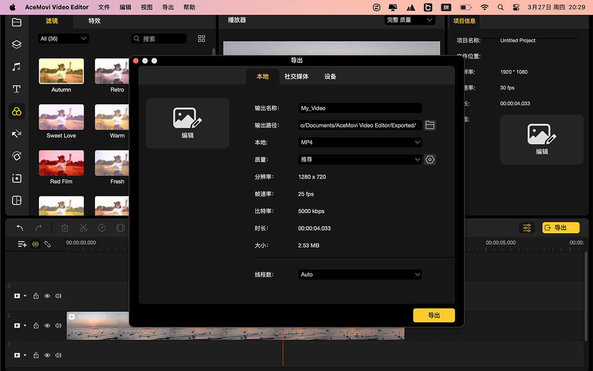 AceMovi Video Editor for Mac���԰�