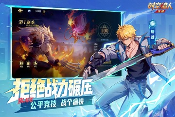 时空猎人觉醒正版手游最新版 时空猎人觉醒正版手游最新版