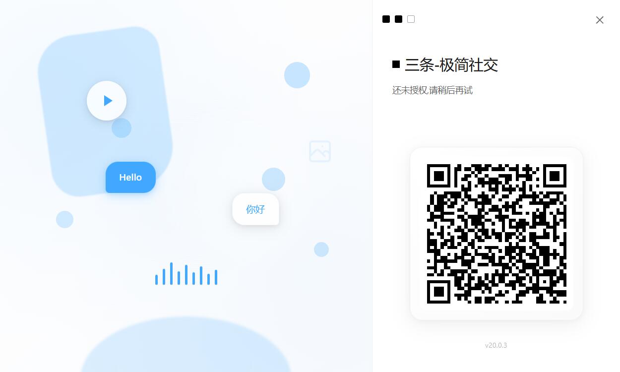 三条聊天for mac(交友聊天软件) 三条聊天for mac(交友聊天软件)