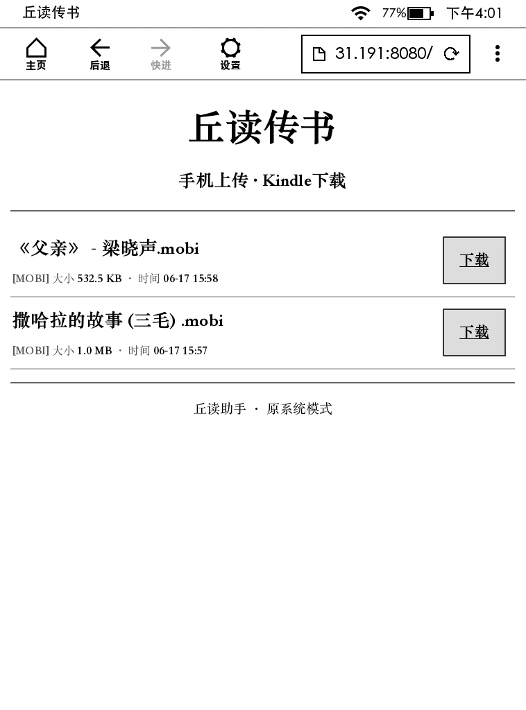 �������kindle�ļ����乤��