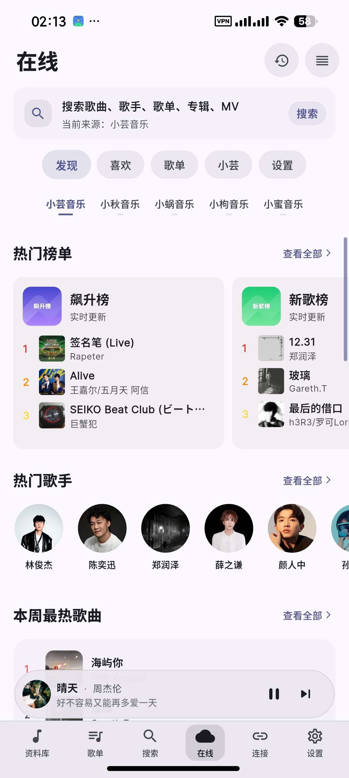 SollinPlayer����������°�