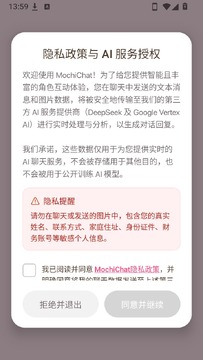 Mochichat AI����Ի�����