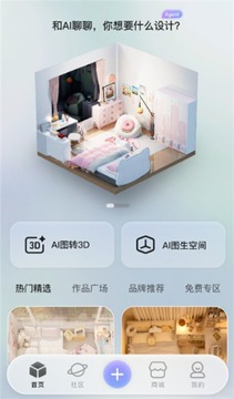 SENGINE AI智能设计平台 SENGINE AI智能设计平台