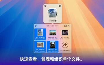 Dropover for Mac官方版 Dropover for Mac官方版