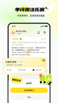 奇多多口语宝app官方版 奇多多口语宝app官方版