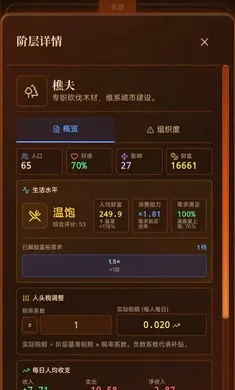 哈耶克的文明:市场经济2026官方最新版本v1.55.3最新版截图2