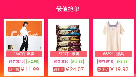 特价惠最新安卓版 特价惠最新安卓版