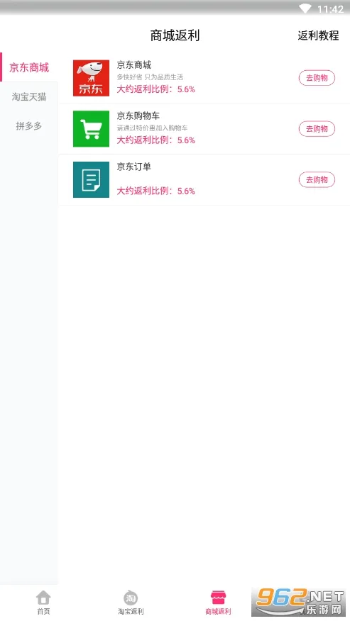 特价惠最新安卓版v3.6.4免费版截图0