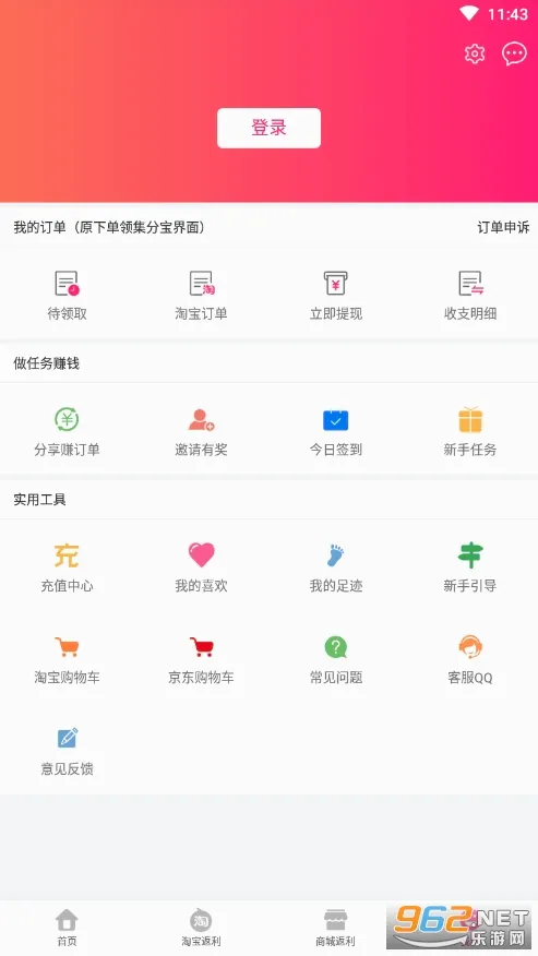 特价惠最新安卓版v3.6.4免费版截图3