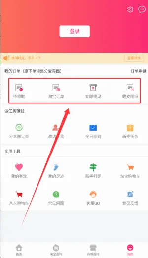 特价惠最新安卓版 特价惠最新安卓版