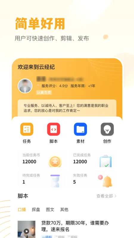 小牛云经纪最新手机版v2.0.20奇彩娱乐城截图1