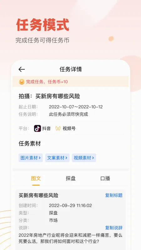 小牛云经纪最新手机版v2.0.20奇彩娱乐城截图3