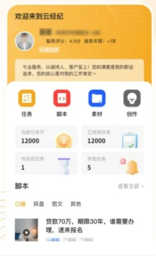 小牛云经纪最新手机版 小牛云经纪最新手机版