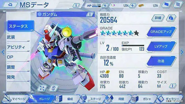 SD高达G世代永恒2026官方最新版本v1.12.0免费版截图0