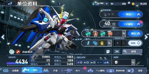 SD高达G世代永恒2026官方最新版本 SD高达G世代永恒2026官方最新版本