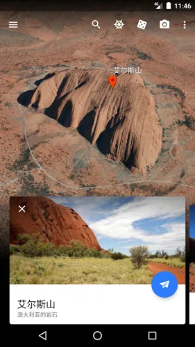 google earth 国内2026最新版本v10.90.0.4官方版截图4