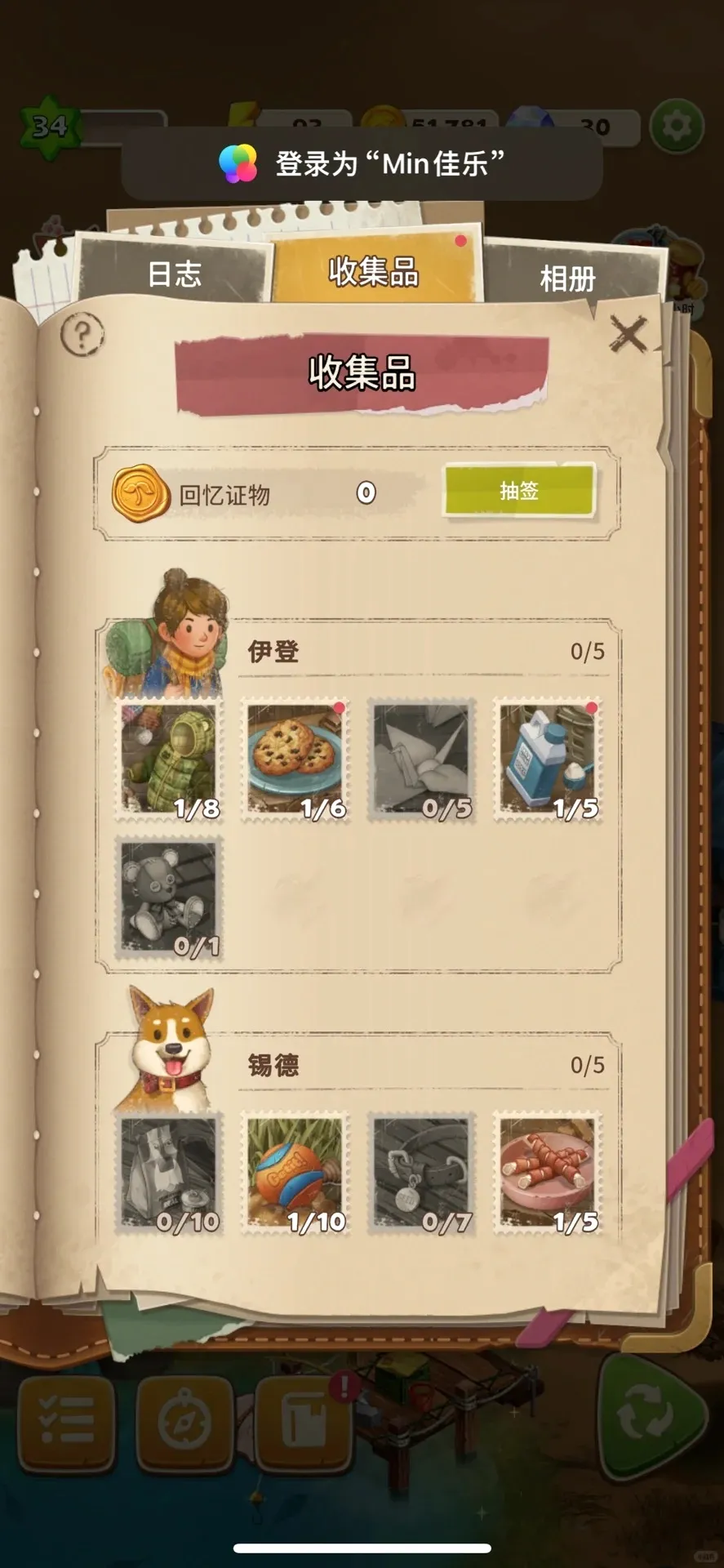 求生Merge生存之地2026官方最新版本v1.49.1免费版截图3