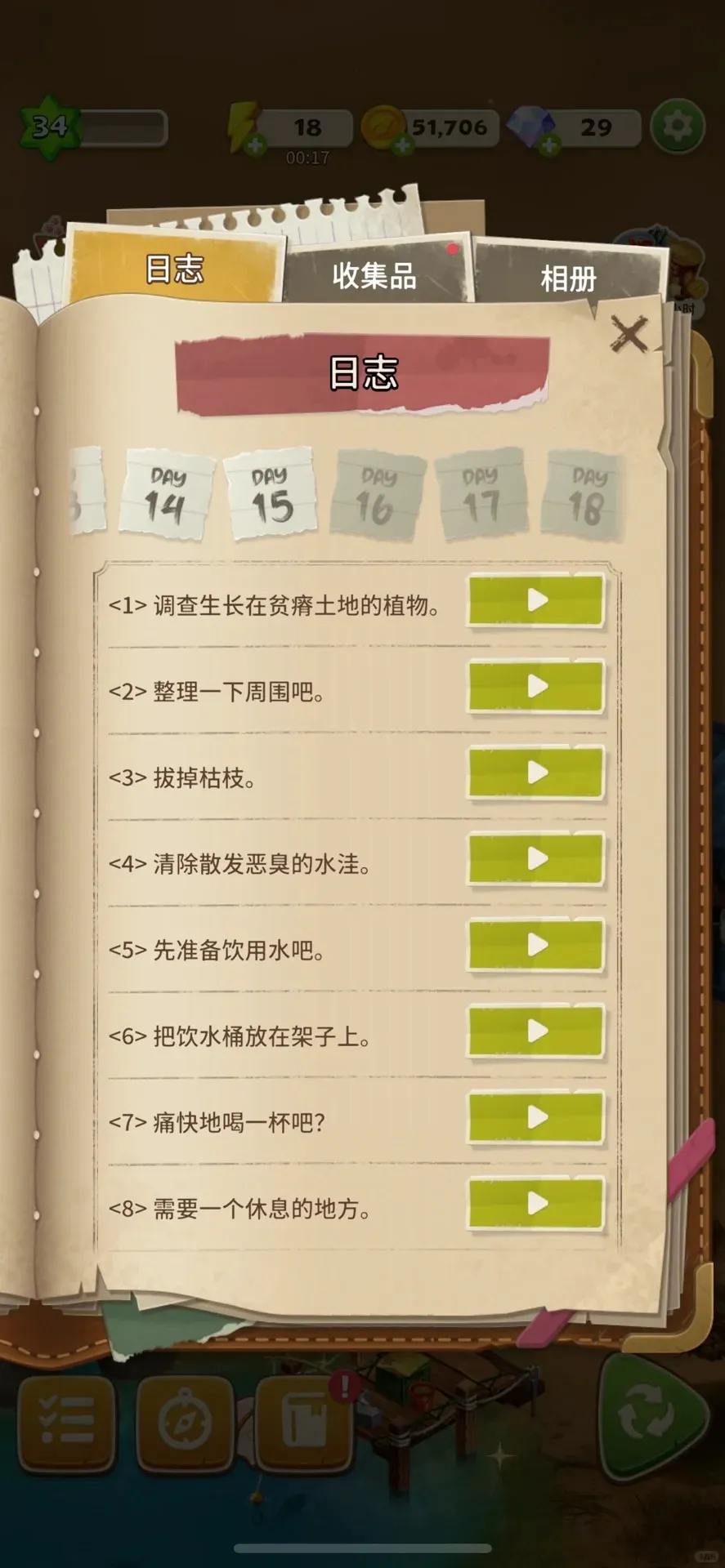 求生Merge生存之地2026官方最新版本v1.49.1免费版截图1