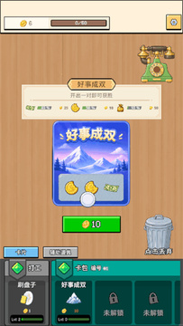 刮呀刮游戏