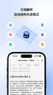 小黑omnibox安卓app