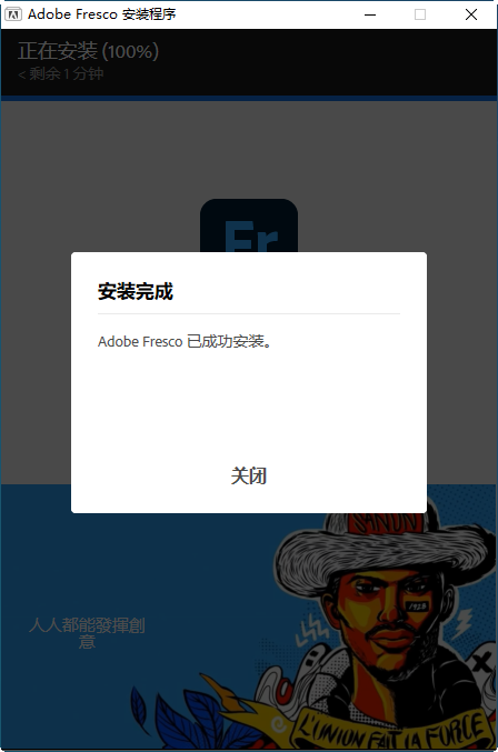 Adobe Fresco 2022免费版 Adobe Fresco 2022免费版