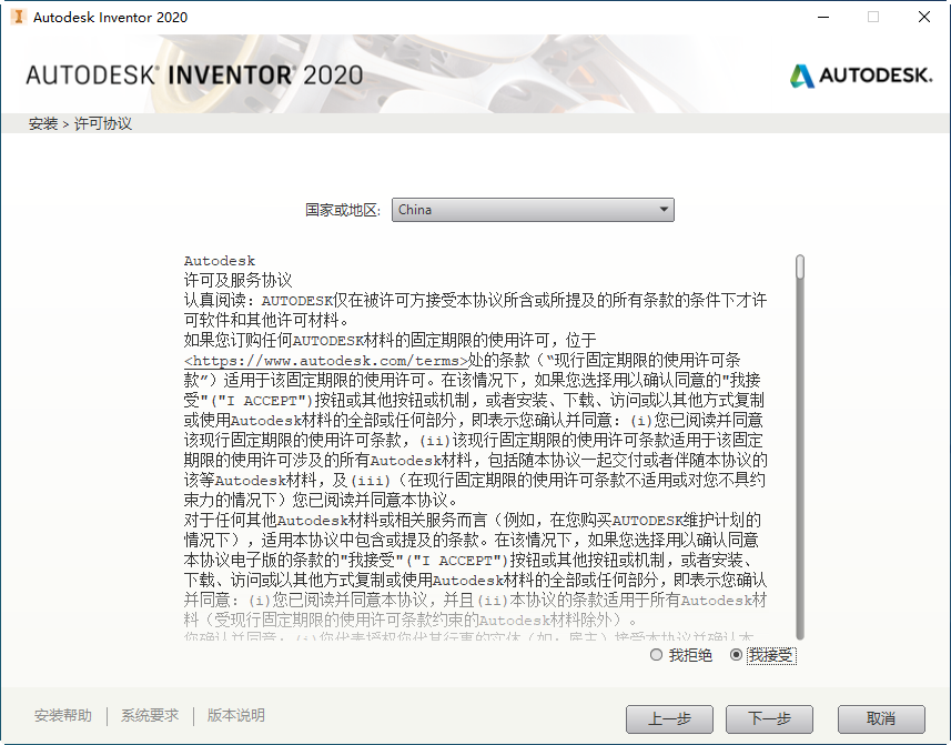 Autodesk Inventor Professional 2020中文破解版 Autodesk Inventor Professional 2020中文破解版