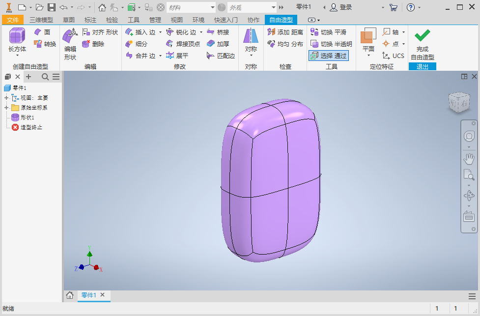 Autodesk Inventor Professional 2020中文破解版截图0