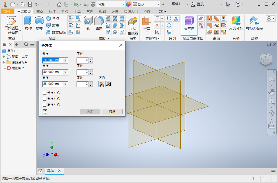 Autodesk Inventor Professional 2020中文破解版截图2